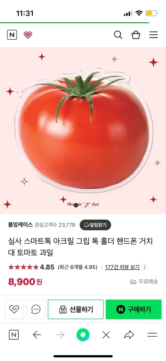 토마토 그립톡 새제품